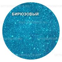 Блестки цветные