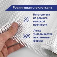 Стеклоткань ровинговая Ortex 360
