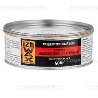 Разделительный воск IZHWAX ВЫСОКОТЕМПЕРАТУРНЫЙ  (0,5кг) 